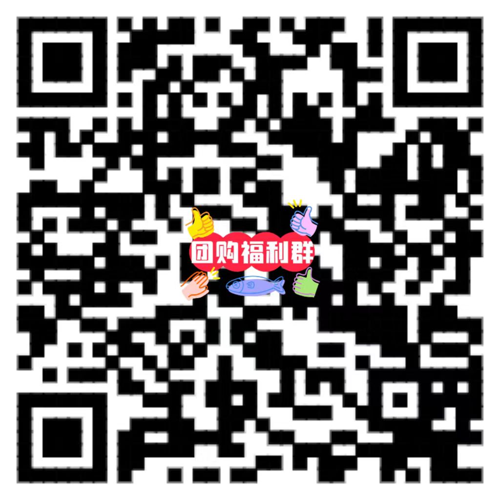 微信团购群